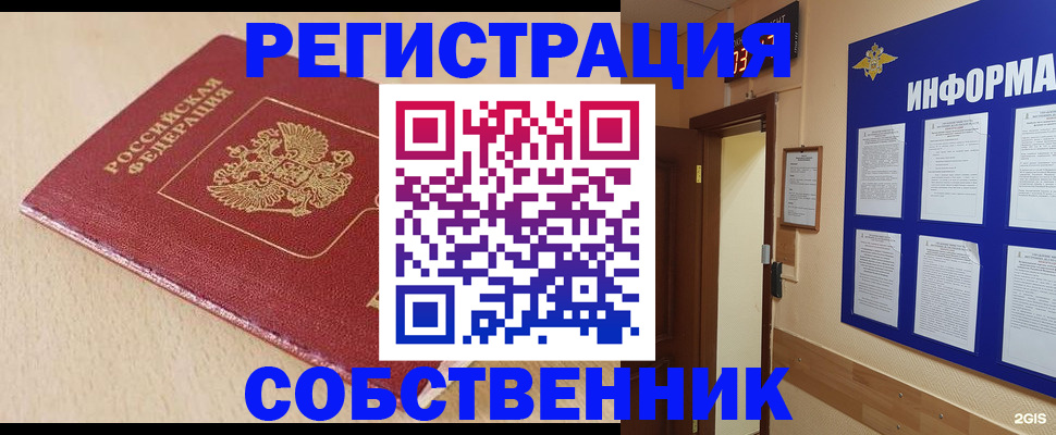 временная регистрация недорого в Дятьково