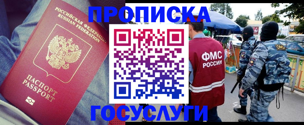 временная регистрация 2025 в Дятьково