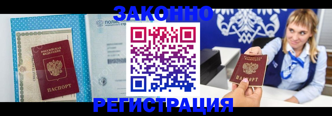 прописка гарантия в Дятьково