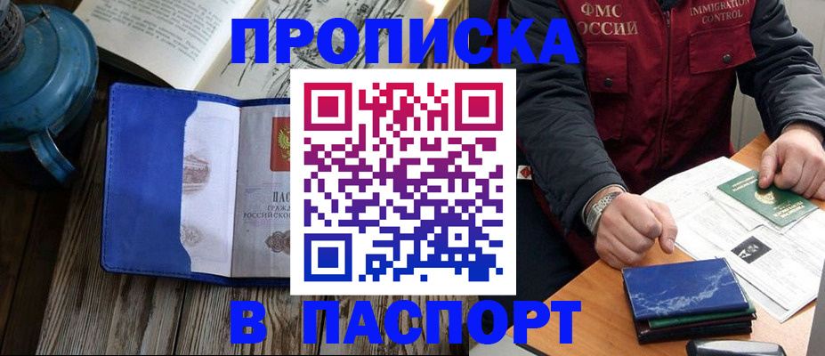прописка для военкомата в Дятьково