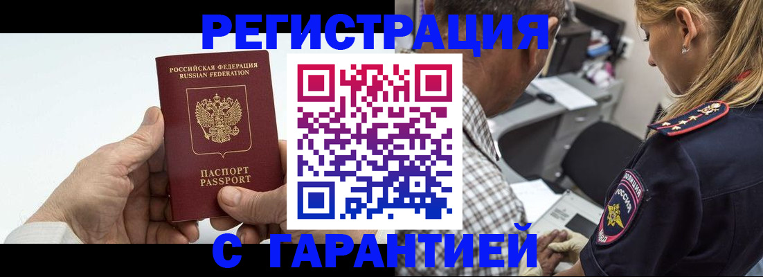 регистрация в Дятьково
