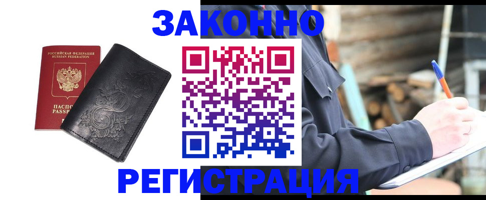 где прописаться в Дятьково