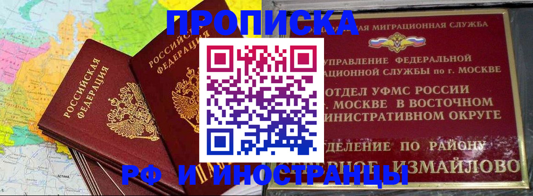 временная регистрация законно в Дятьково