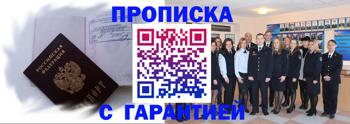 пропишу в квартире в Дятьково